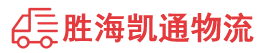 潮州到历城区物流公司
